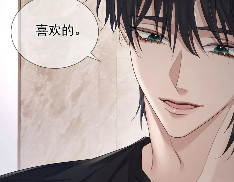 第39话：学费不要钱只要你 第18页