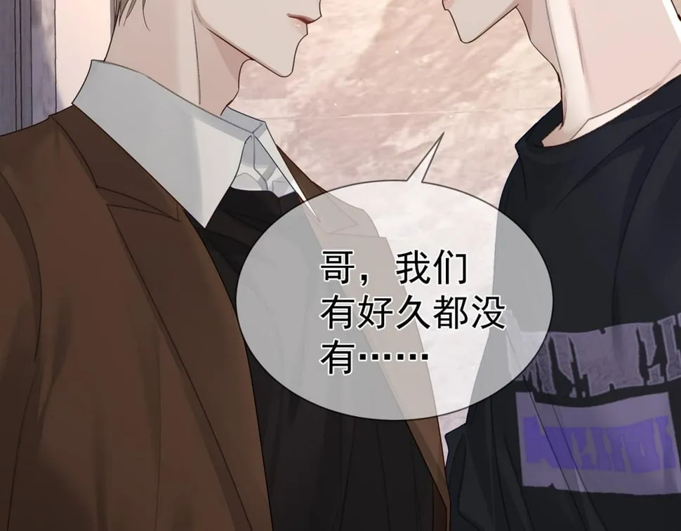 第39话：学费不要钱只要你 第26页
