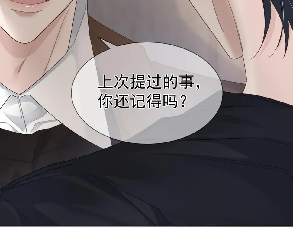 第39话：学费不要钱只要你 第30页