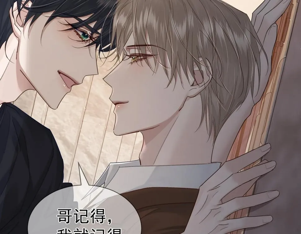 第39话：学费不要钱只要你 第32页