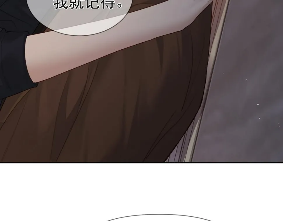 第39话：学费不要钱只要你 第33页