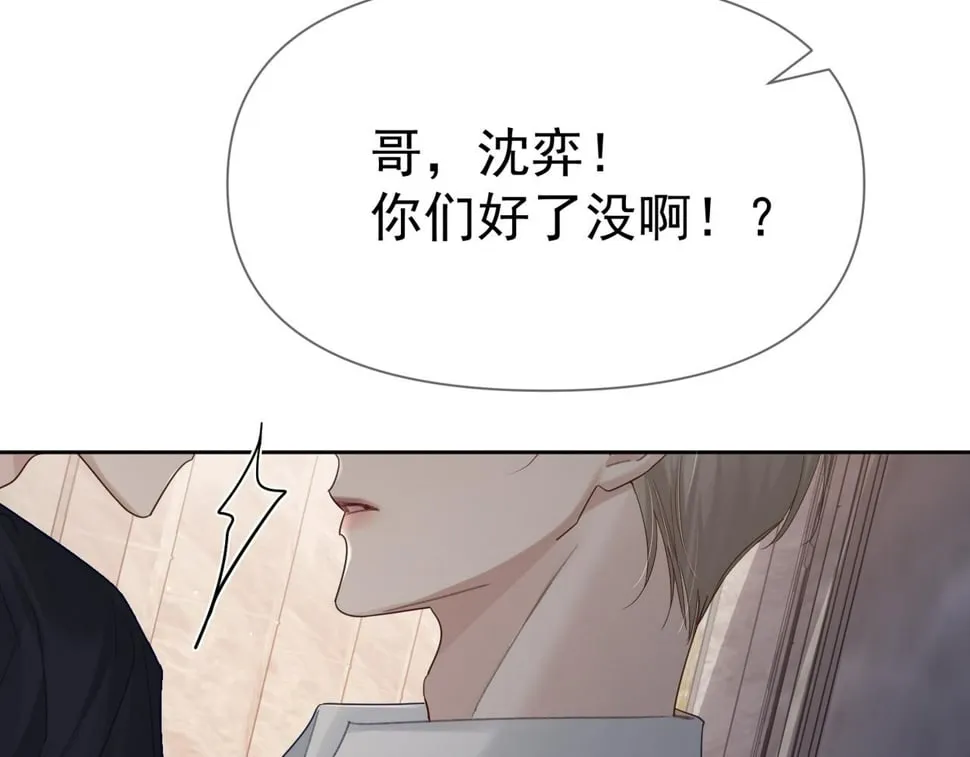第39话：学费不要钱只要你 第34页