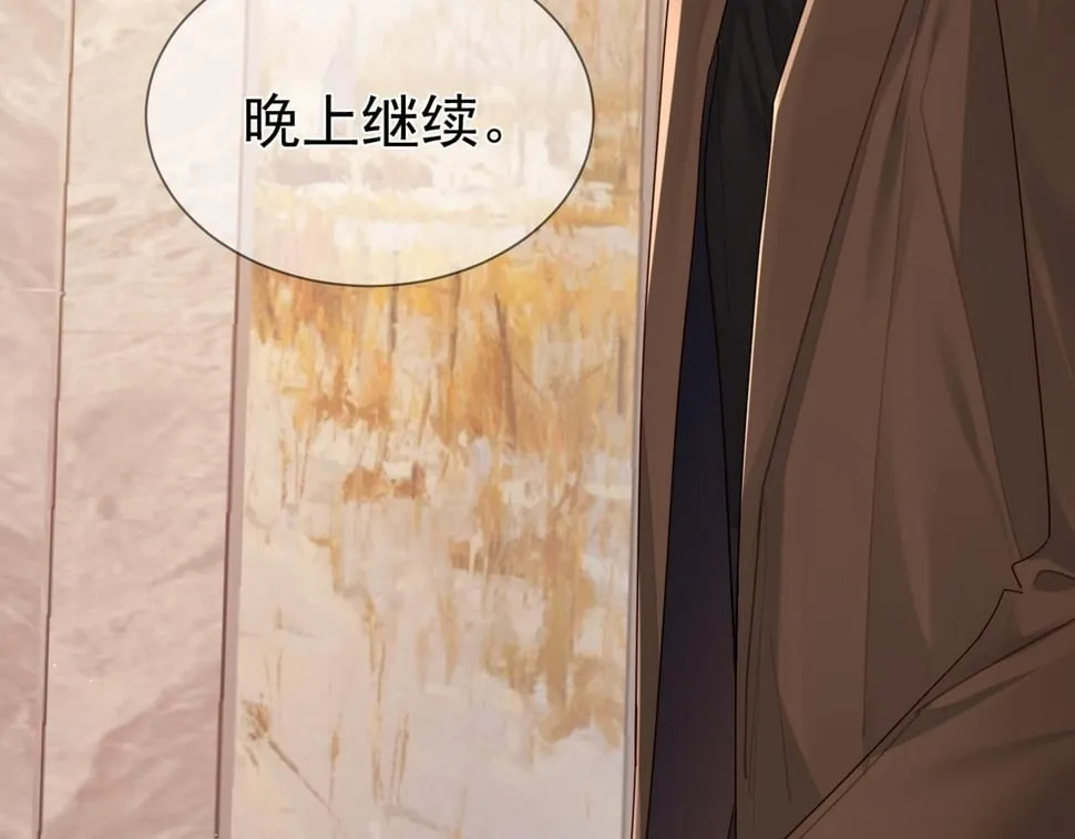 第39话：学费不要钱只要你 第39页