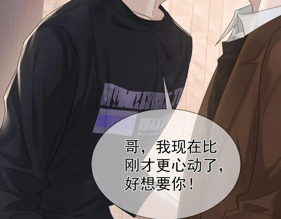 第39话：学费不要钱只要你 第44页