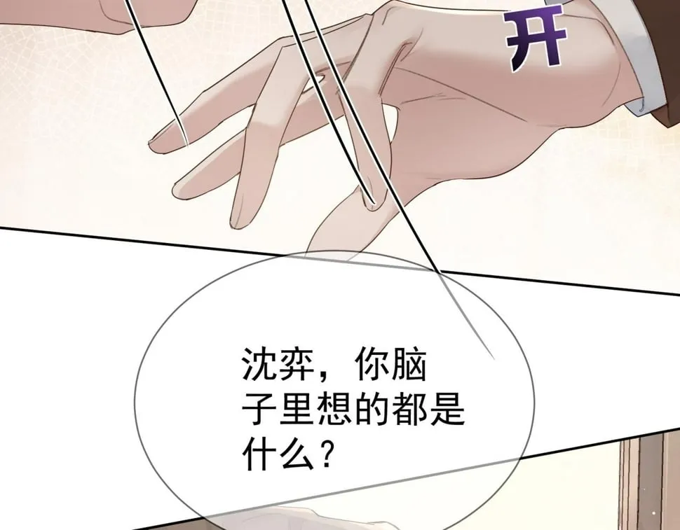 第39话：学费不要钱只要你 第47页