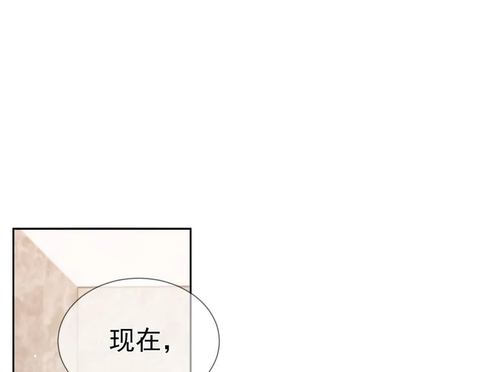 第39话：学费不要钱只要你 第50页