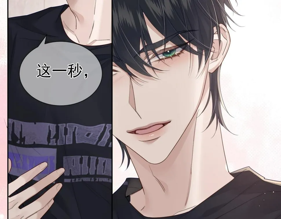第39话：学费不要钱只要你 第52页