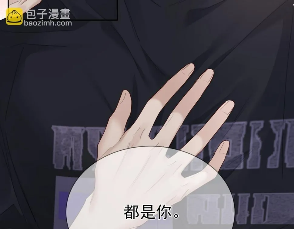 第39话：学费不要钱只要你 第53页