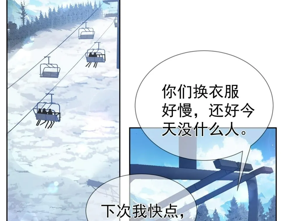 第39话：学费不要钱只要你 第56页