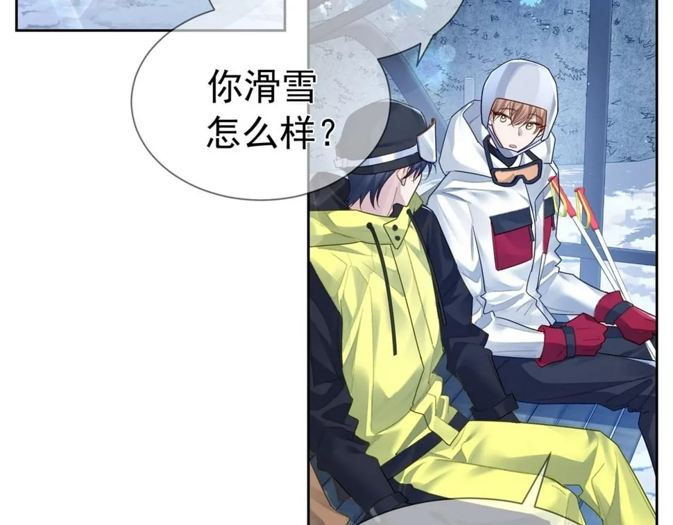 第39话：学费不要钱只要你 第57页