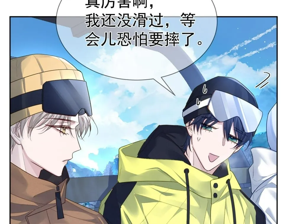 第39话：学费不要钱只要你 第59页