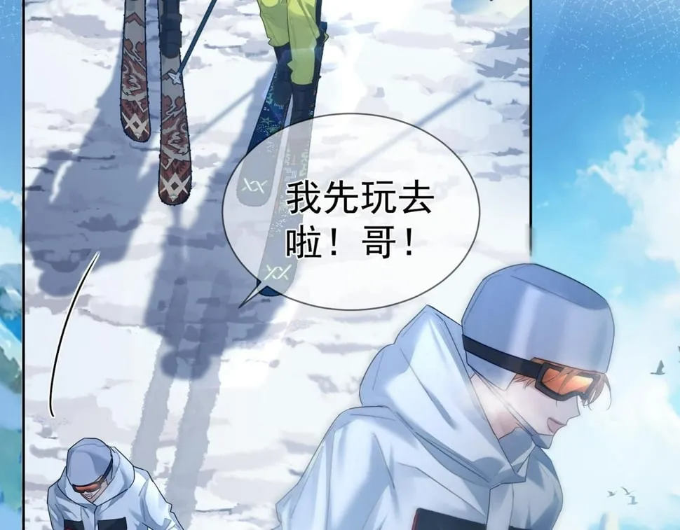 第39话：学费不要钱只要你 第68页
