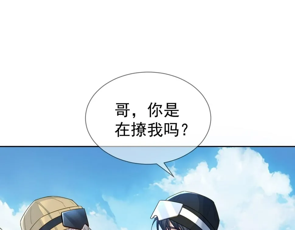 第39话：学费不要钱只要你 第77页