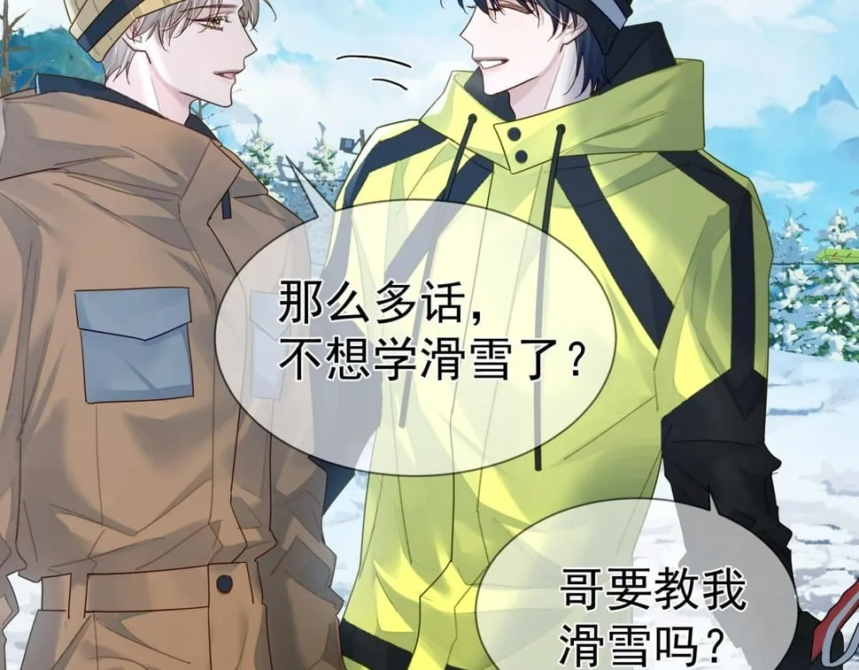 第39话：学费不要钱只要你 第78页