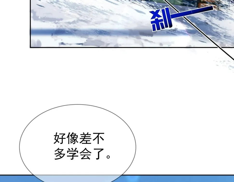 第39话：学费不要钱只要你 第88页