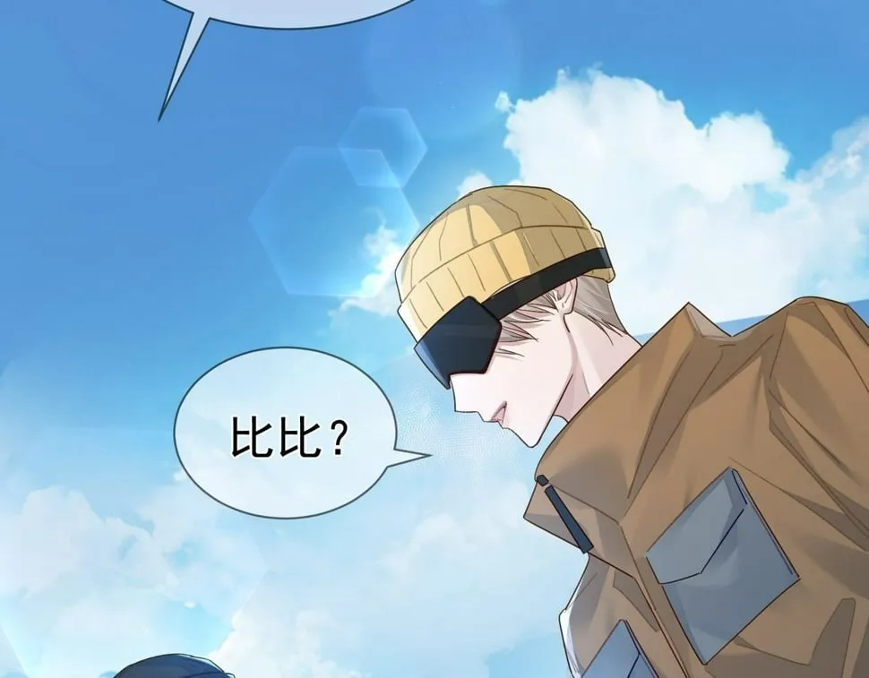 第39话：学费不要钱只要你 第89页