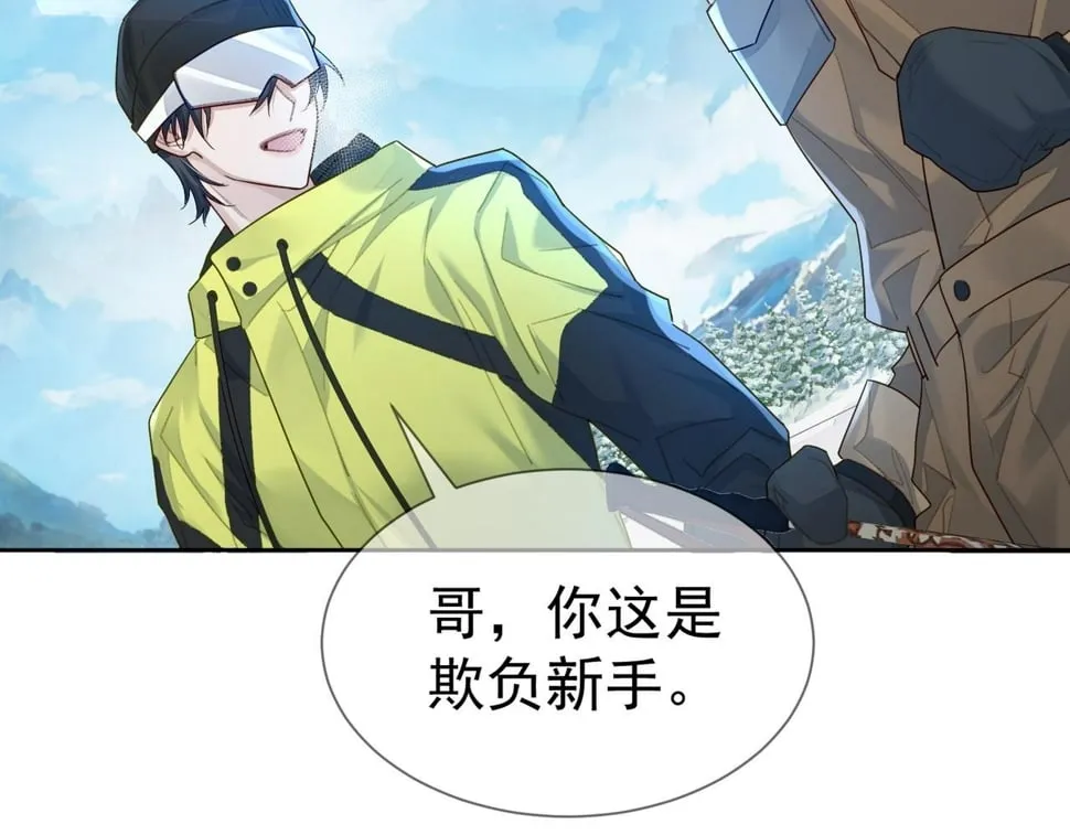 第39话：学费不要钱只要你 第90页