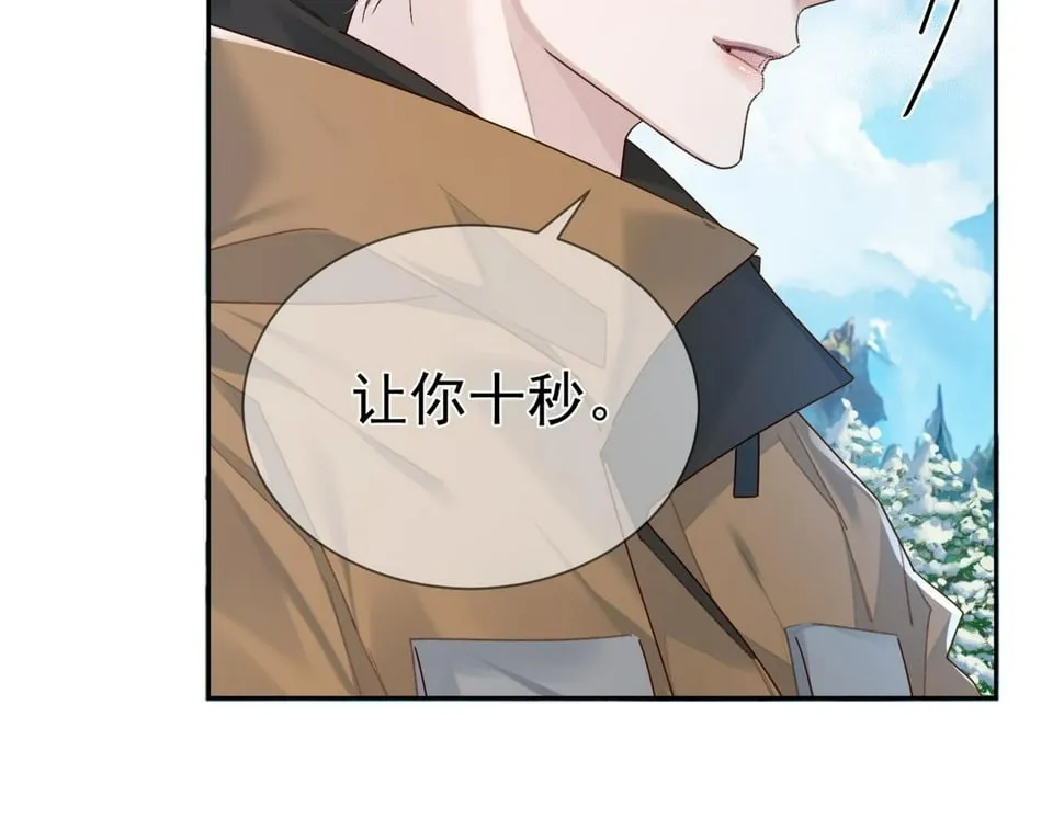 第39话：学费不要钱只要你 第92页