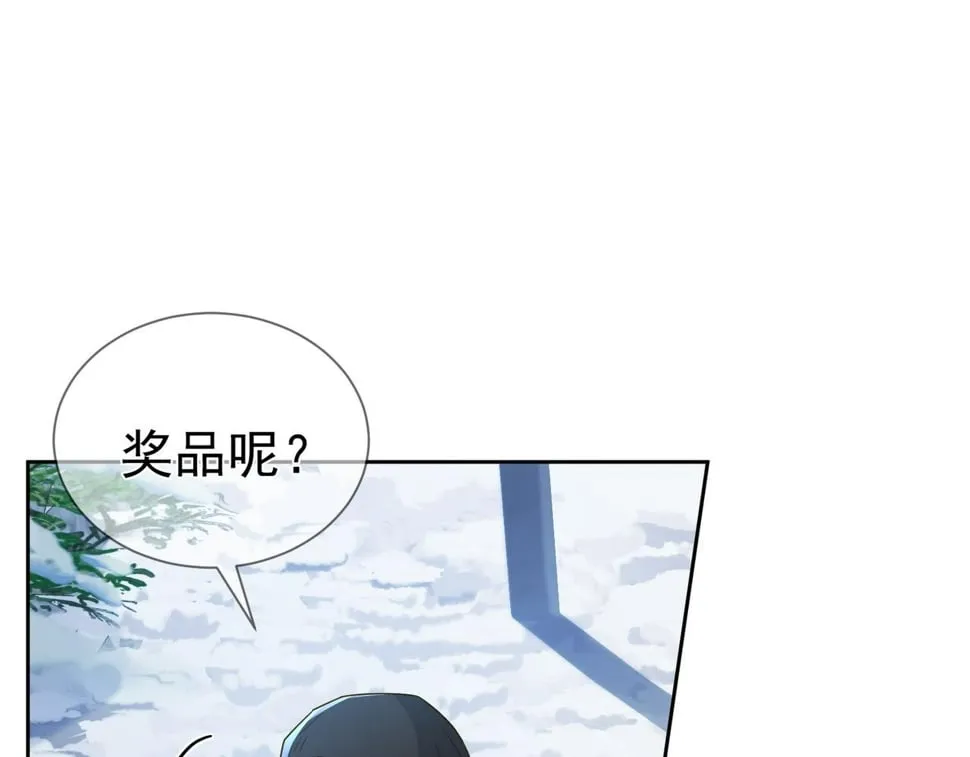 第39话：学费不要钱只要你 第93页