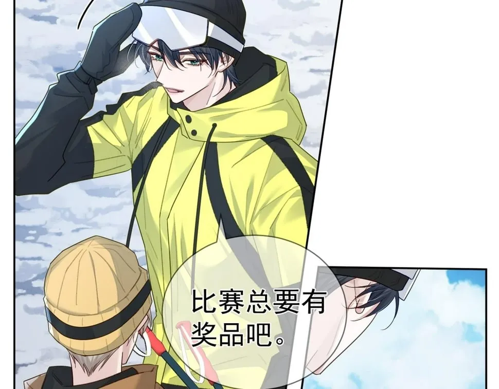 第39话：学费不要钱只要你 第94页