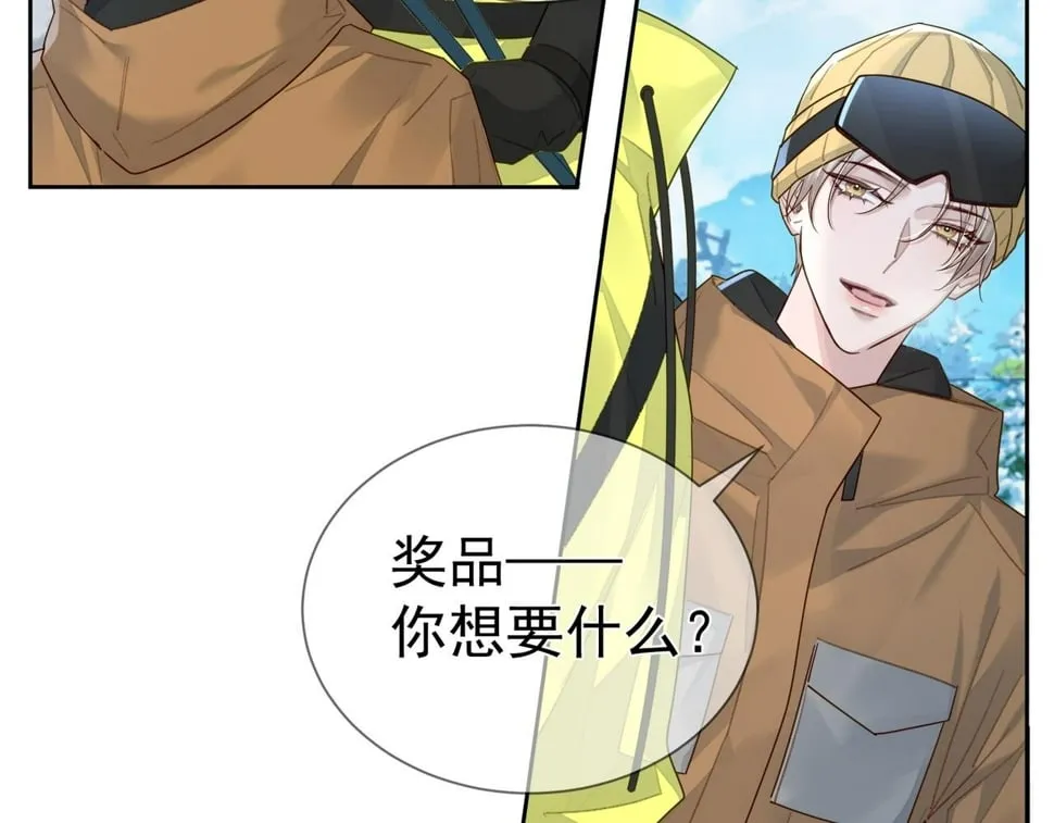 第39话：学费不要钱只要你 第95页