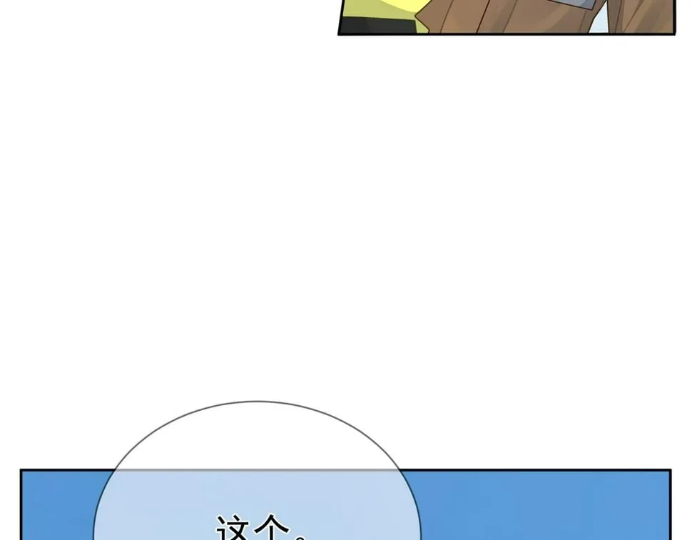 第39话：学费不要钱只要你 第96页