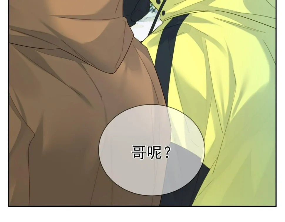 第39话：学费不要钱只要你 第98页