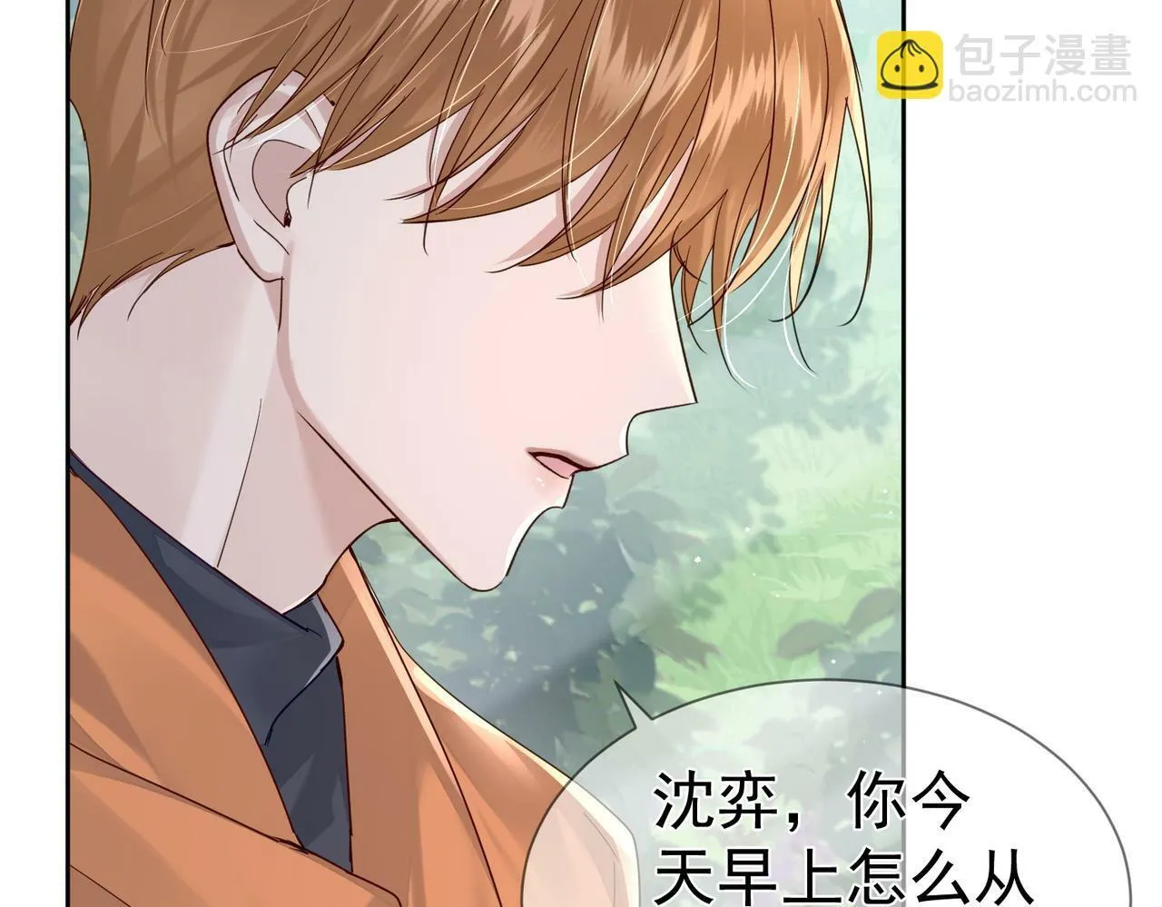 第42话：冬天的蚊子包 第12页