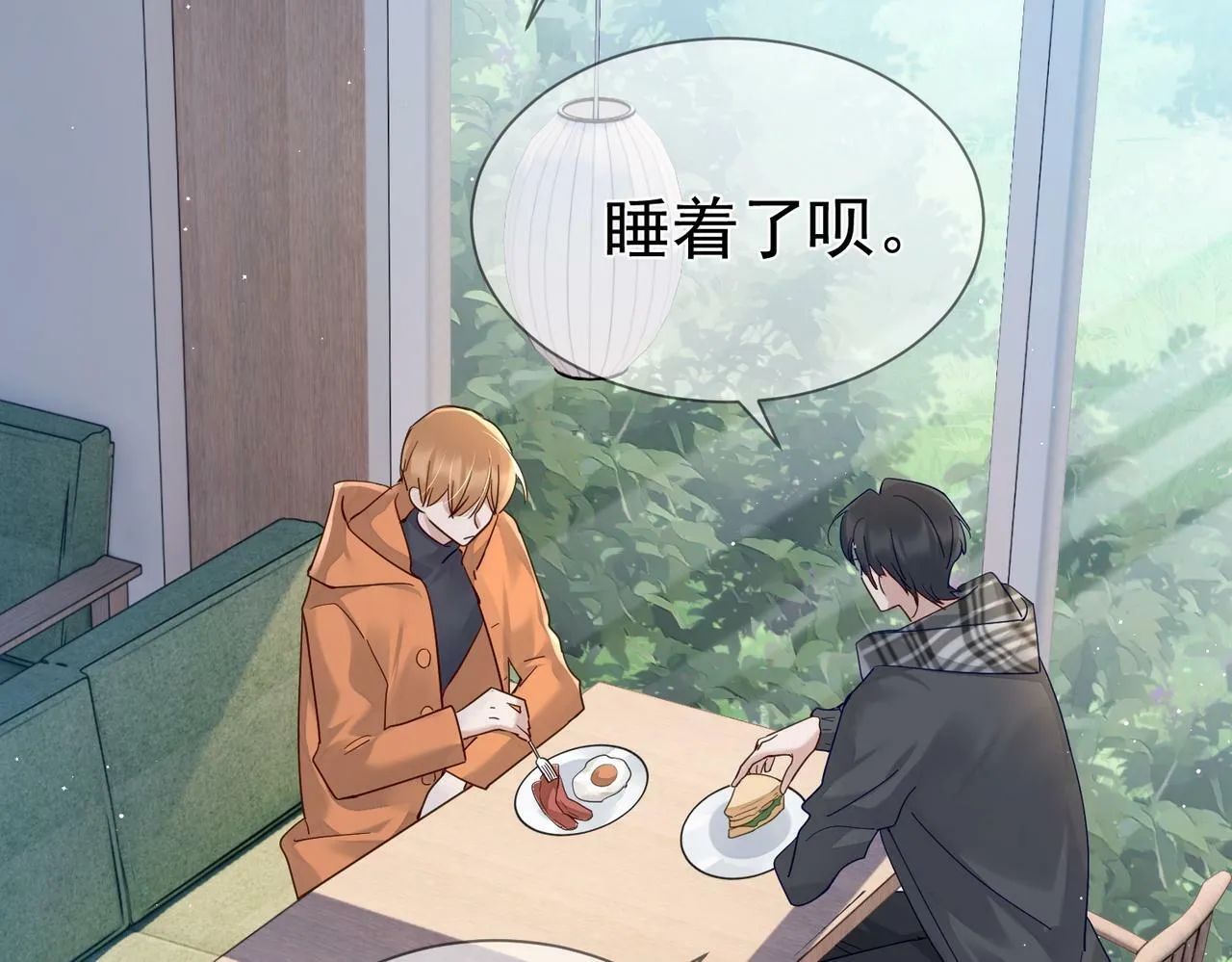 第42话：冬天的蚊子包 第19页