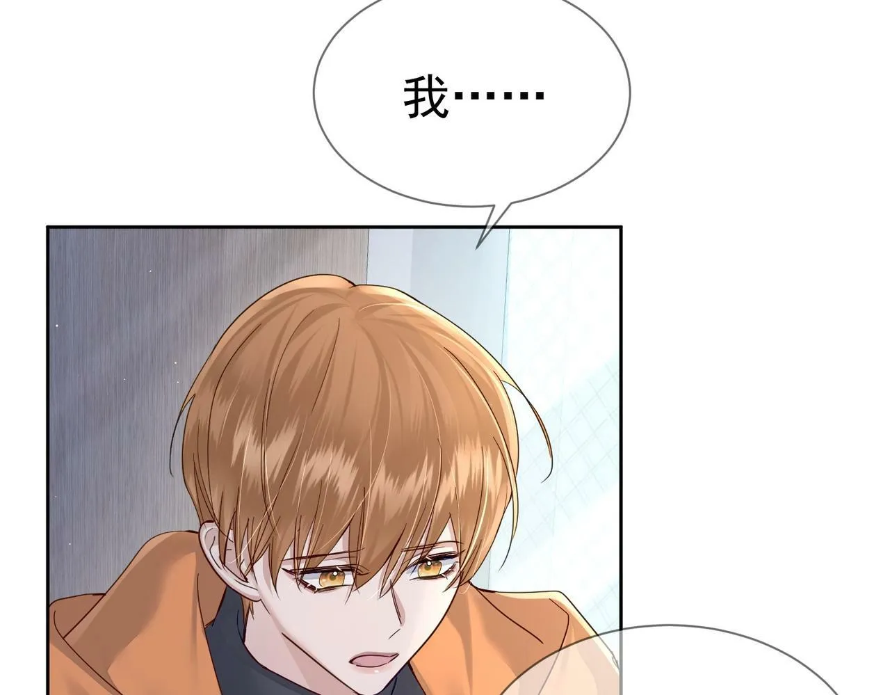 第42话：冬天的蚊子包 第21页