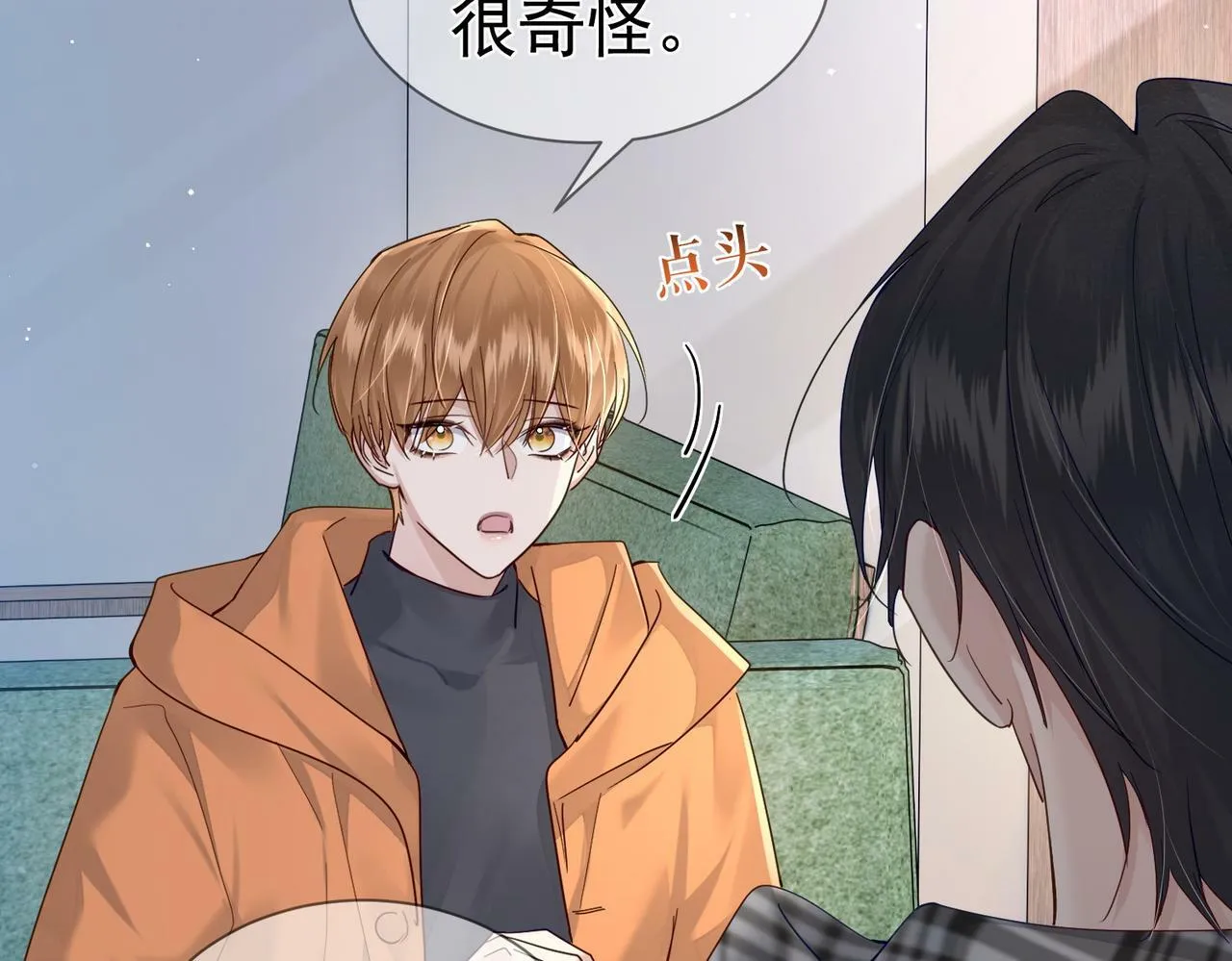 第42话：冬天的蚊子包 第24页