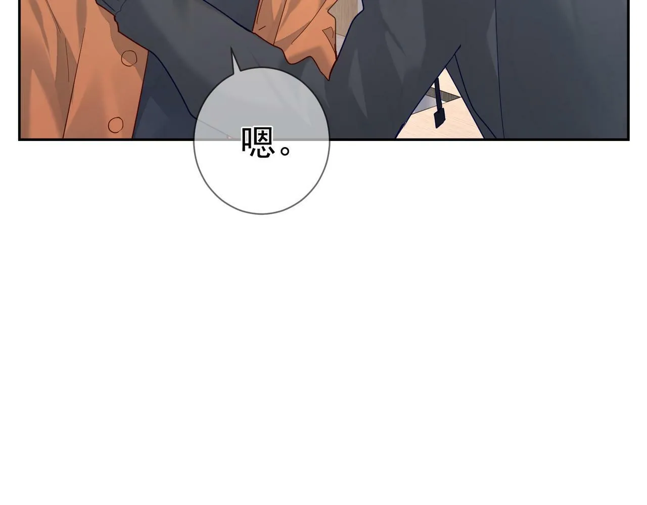 第42话：冬天的蚊子包 第33页