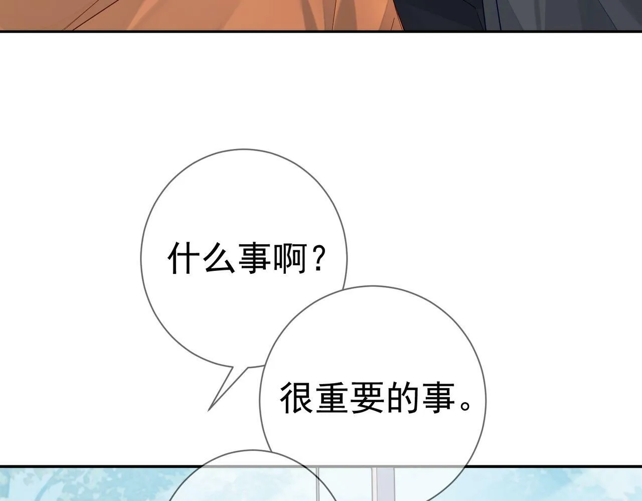 第42话：冬天的蚊子包 第36页