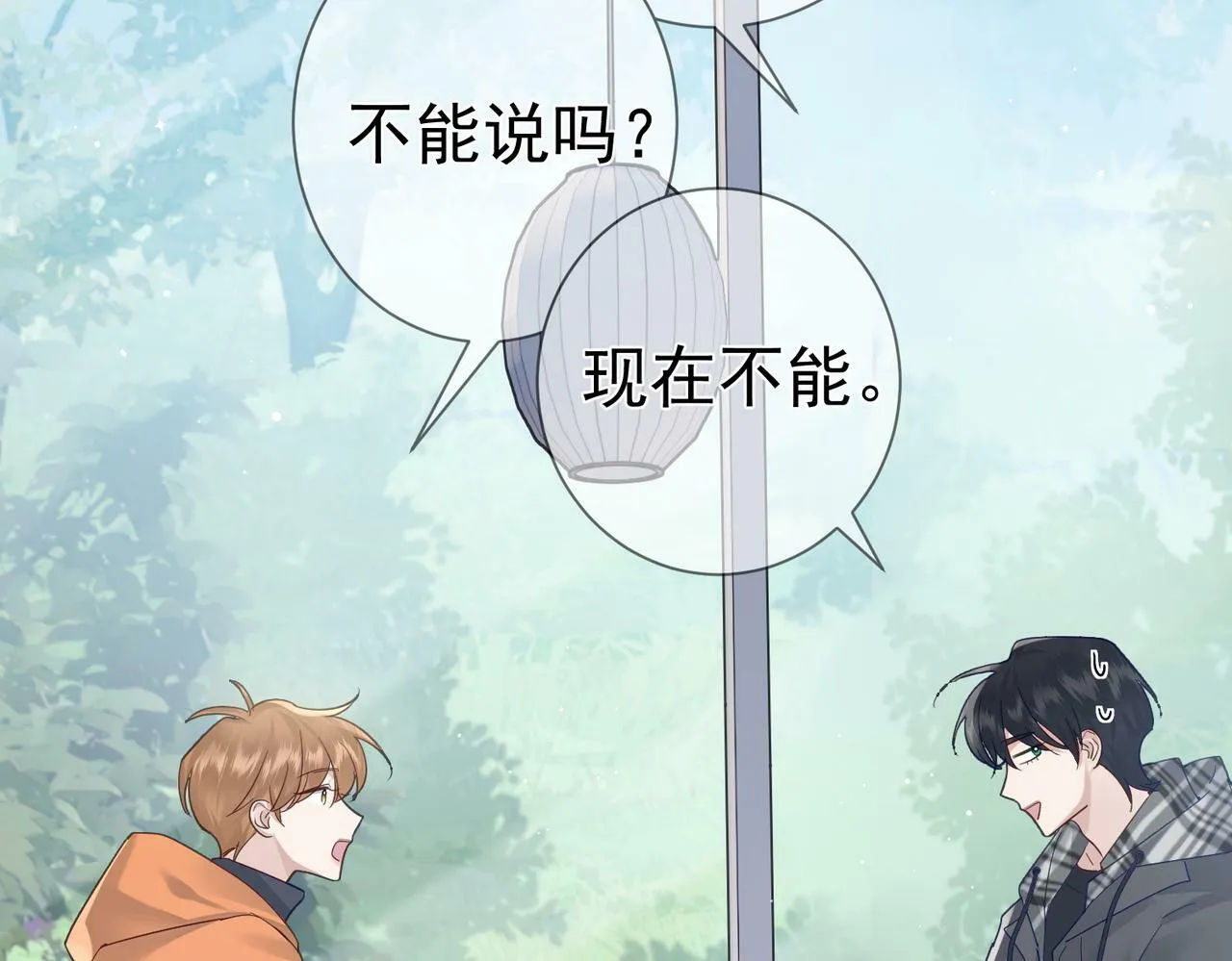 第42话：冬天的蚊子包 第37页