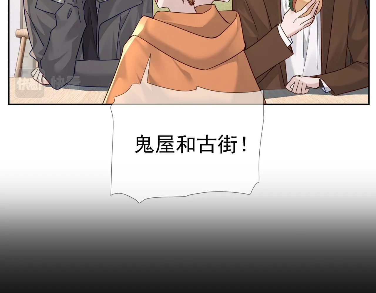 第42话：冬天的蚊子包 第54页