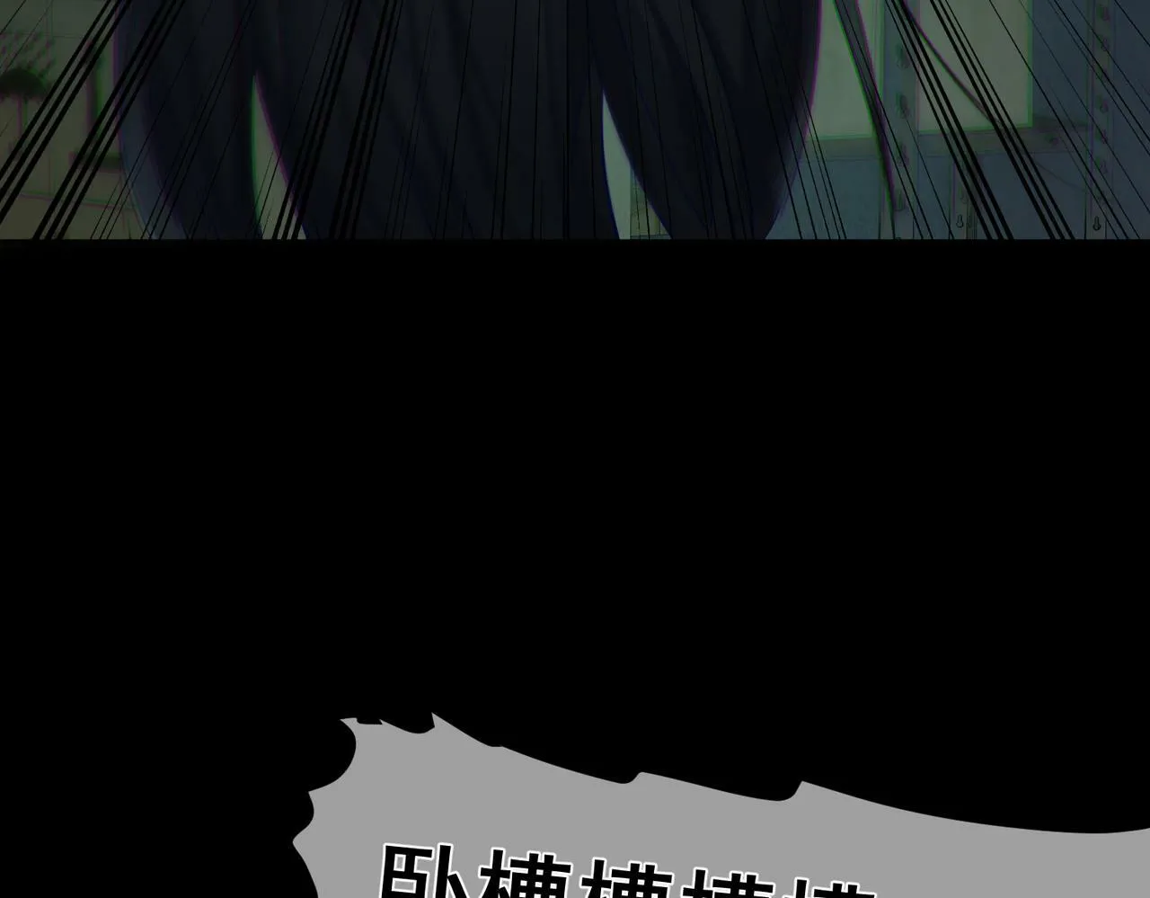 第42话：冬天的蚊子包 第57页