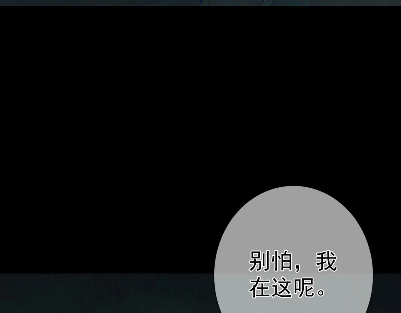 第42话：冬天的蚊子包 第62页