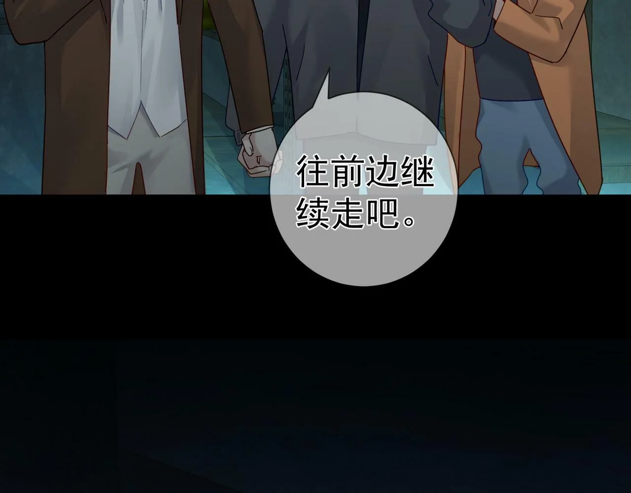 第42话：冬天的蚊子包 第67页