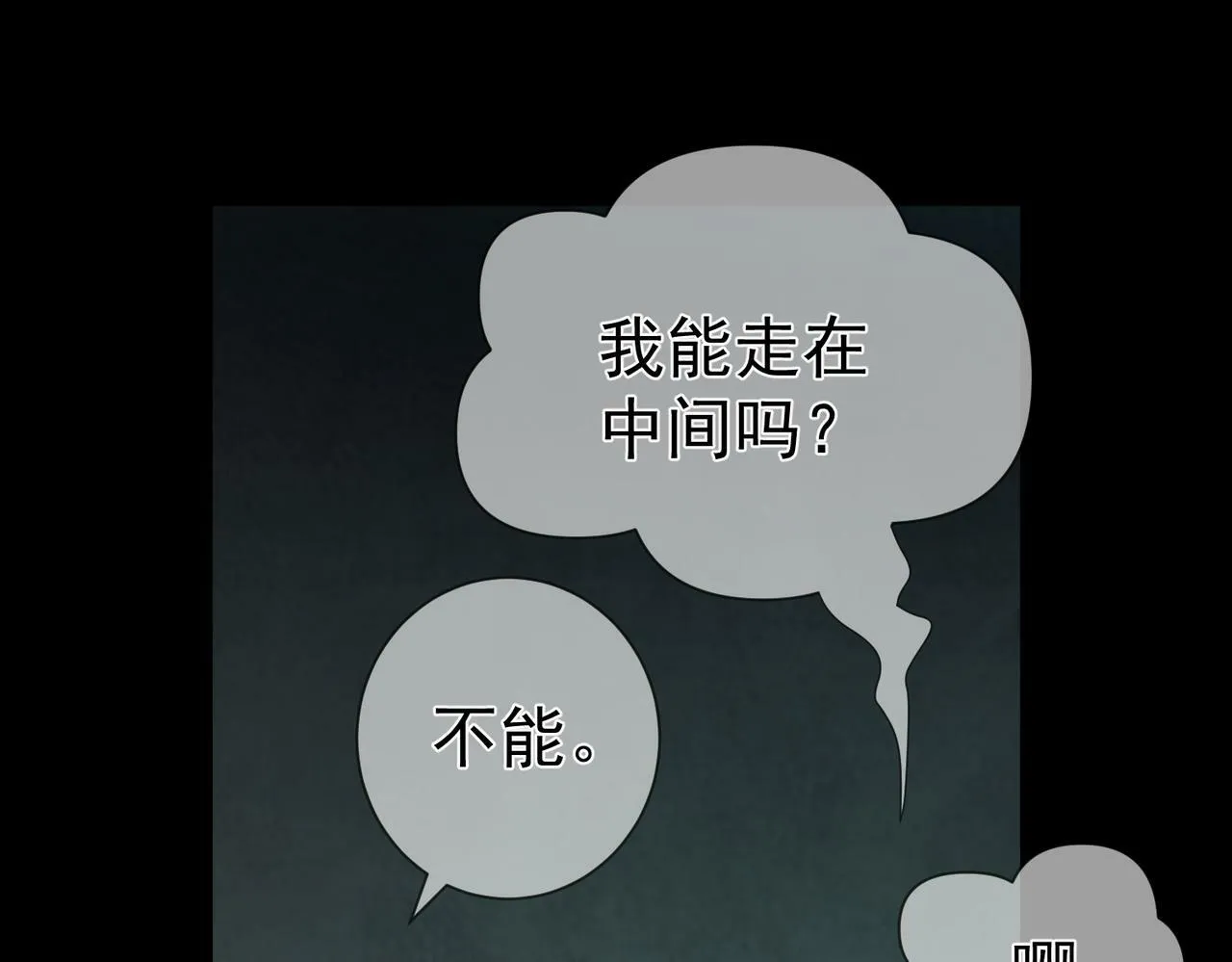 第42话：冬天的蚊子包 第71页
