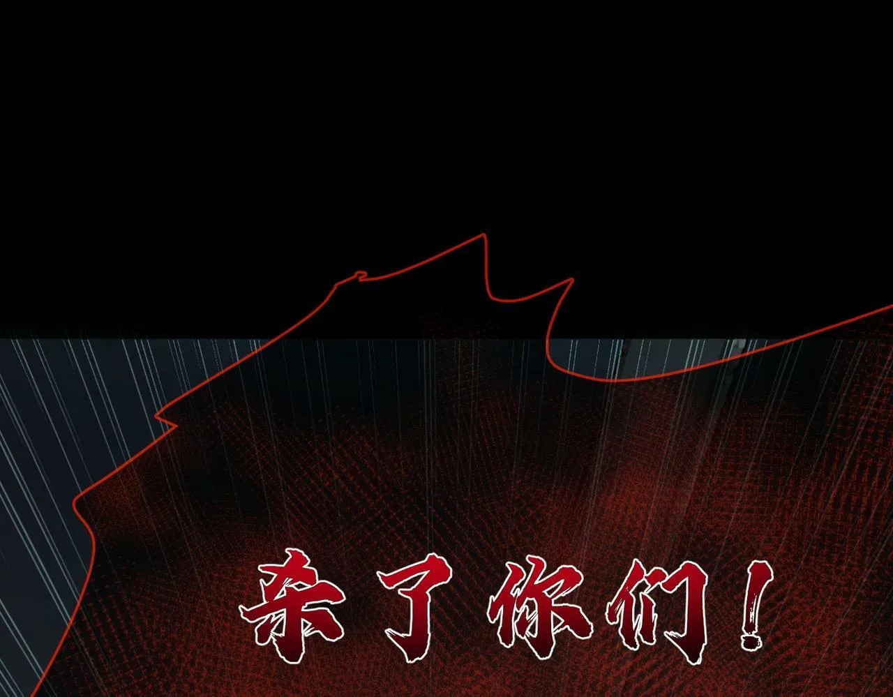 第42话：冬天的蚊子包 第73页