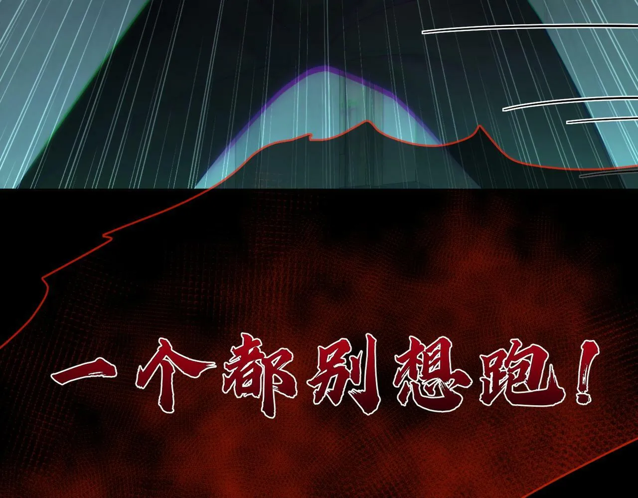 第42话：冬天的蚊子包 第76页