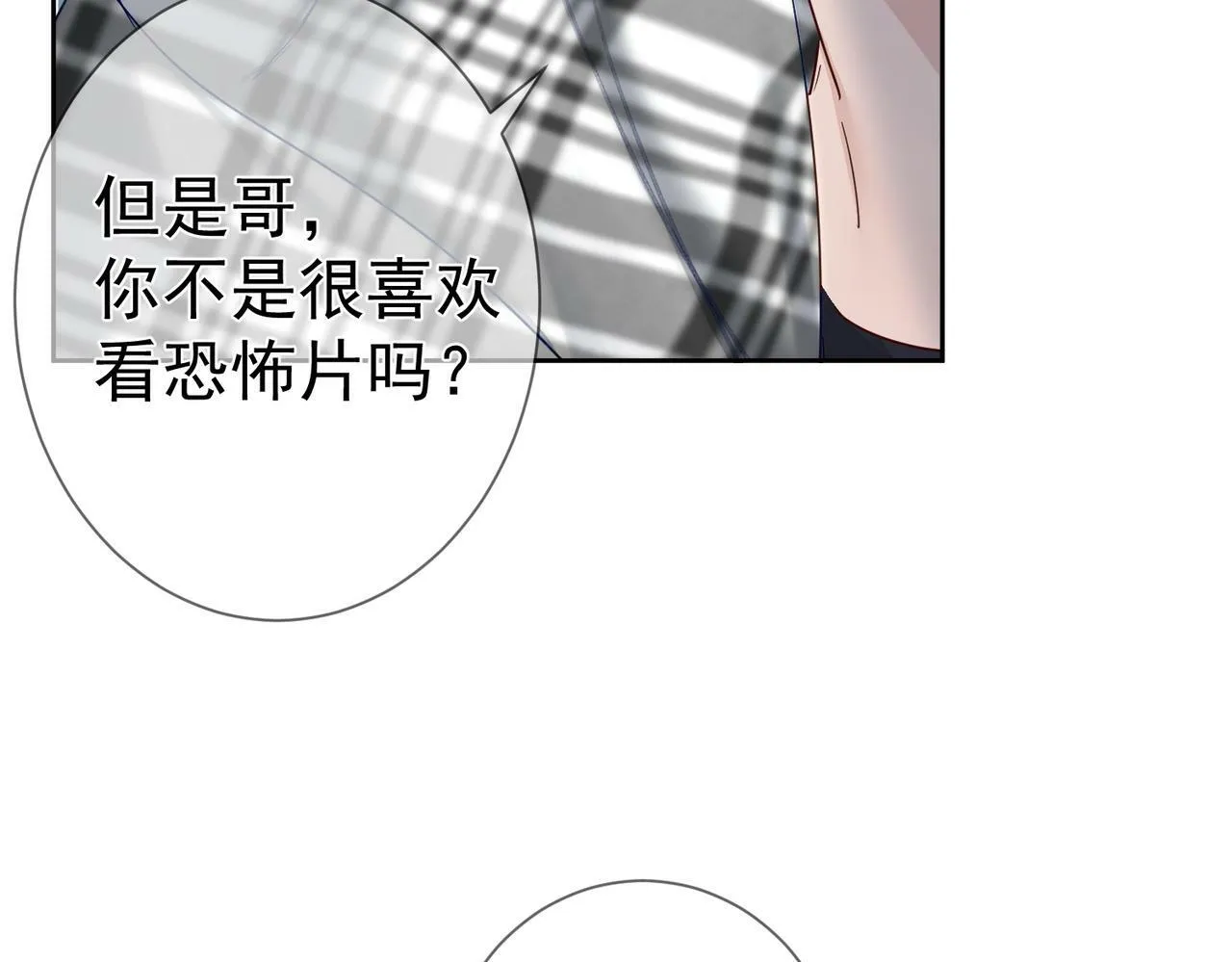 第42话：冬天的蚊子包 第87页