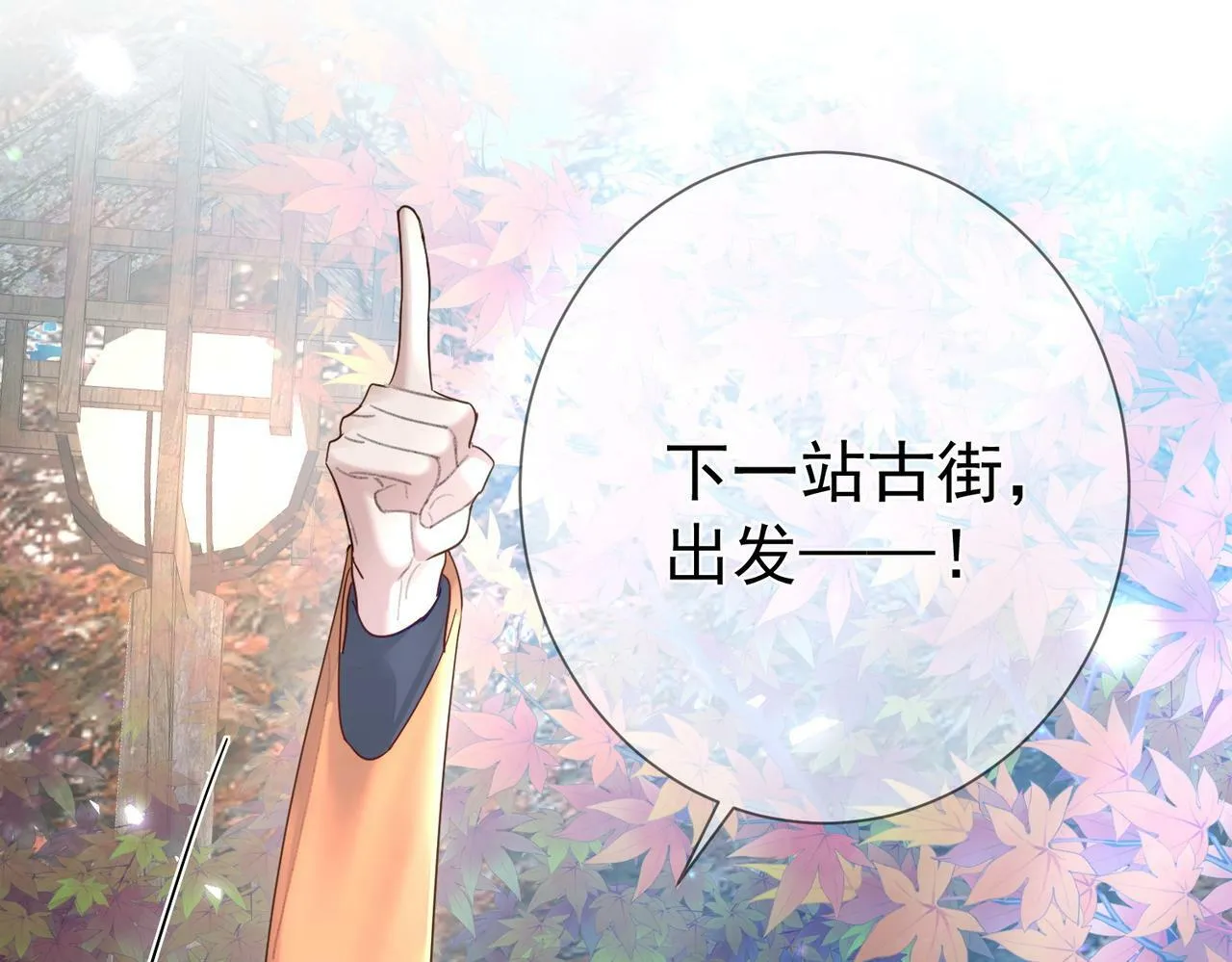 第42话：冬天的蚊子包 第92页