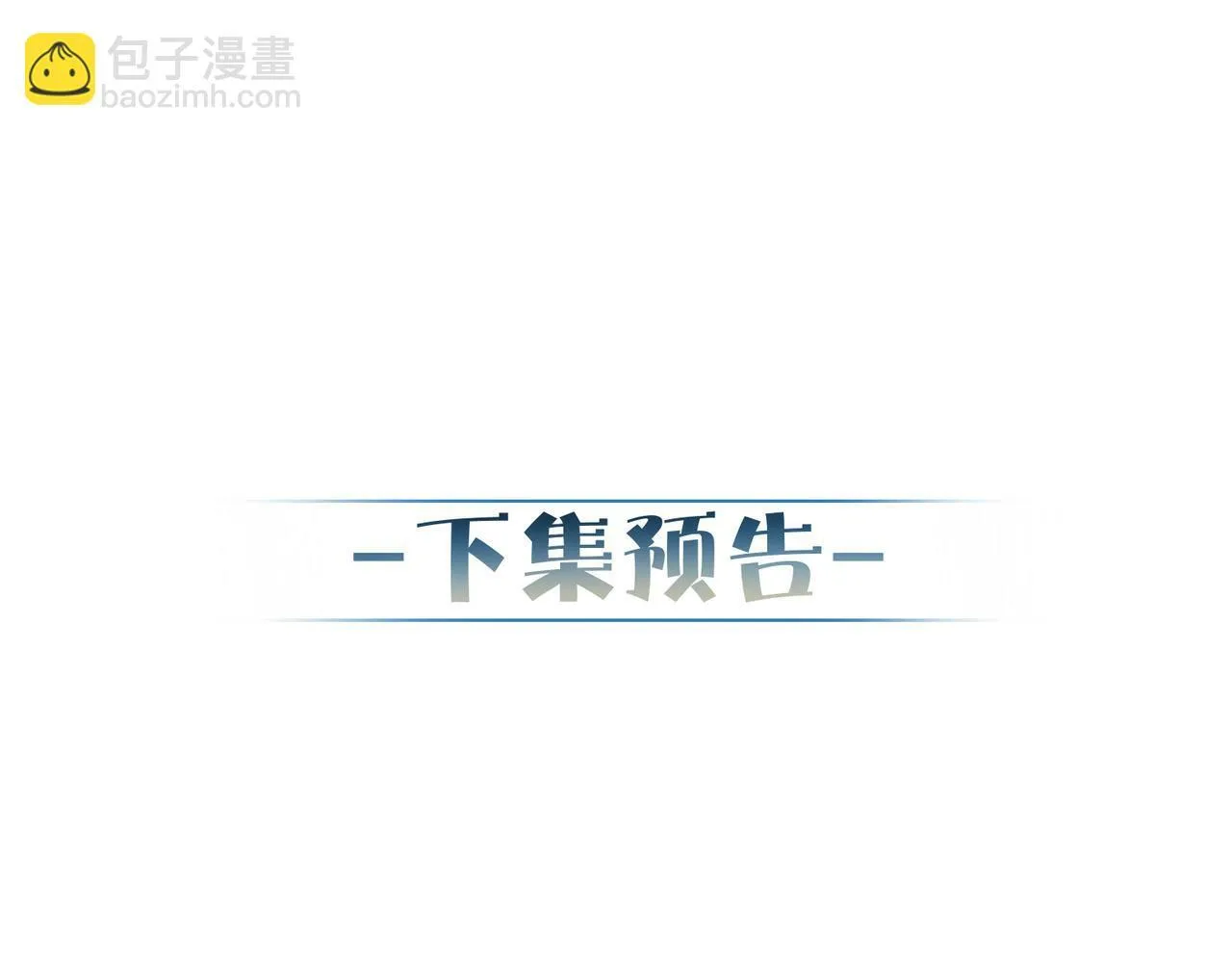 第42话：冬天的蚊子包 第97页