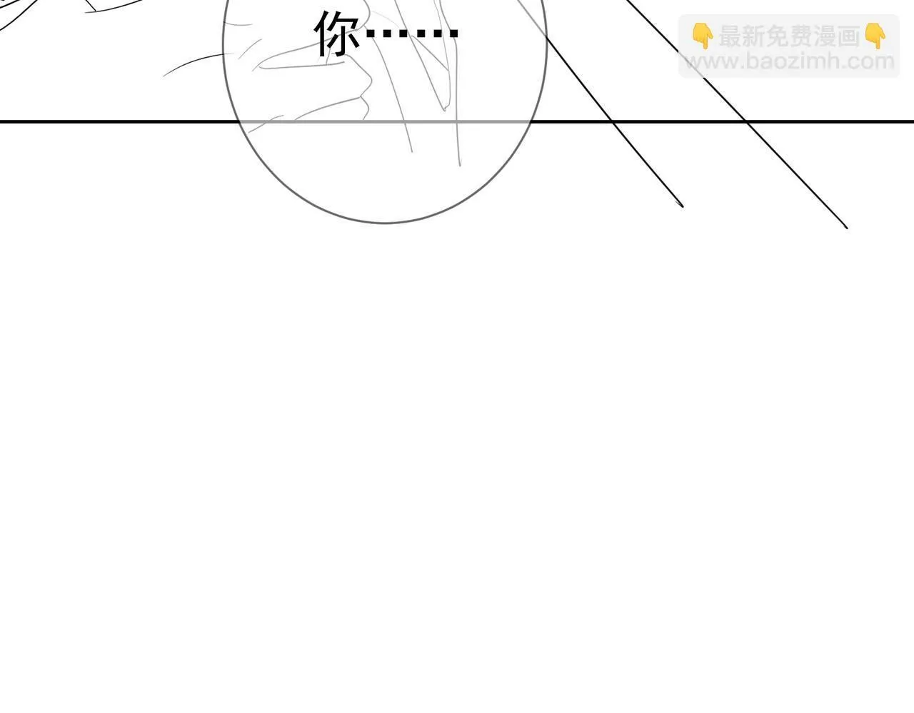 第42话：冬天的蚊子包 第101页