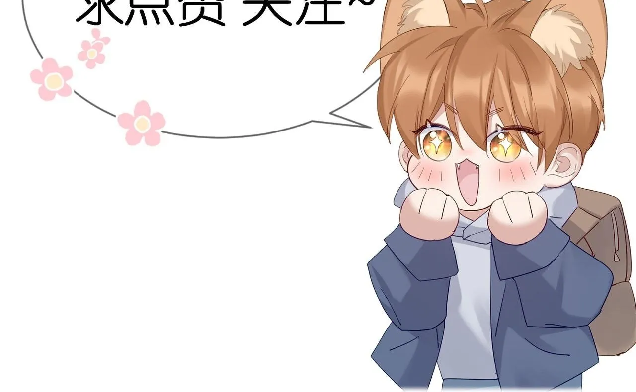 第42话：冬天的蚊子包 第103页