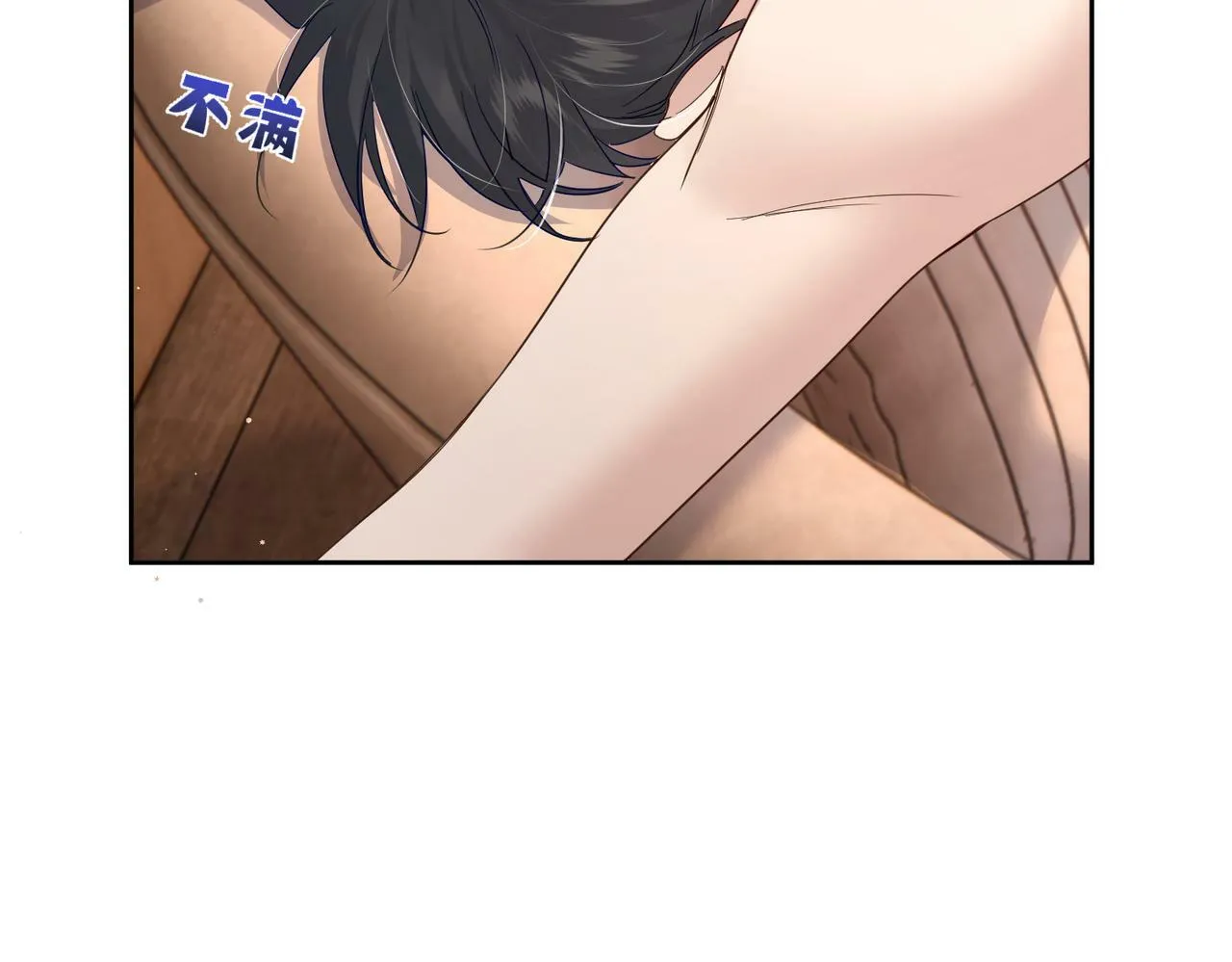 第41话：这是我想要的奖励 第9页