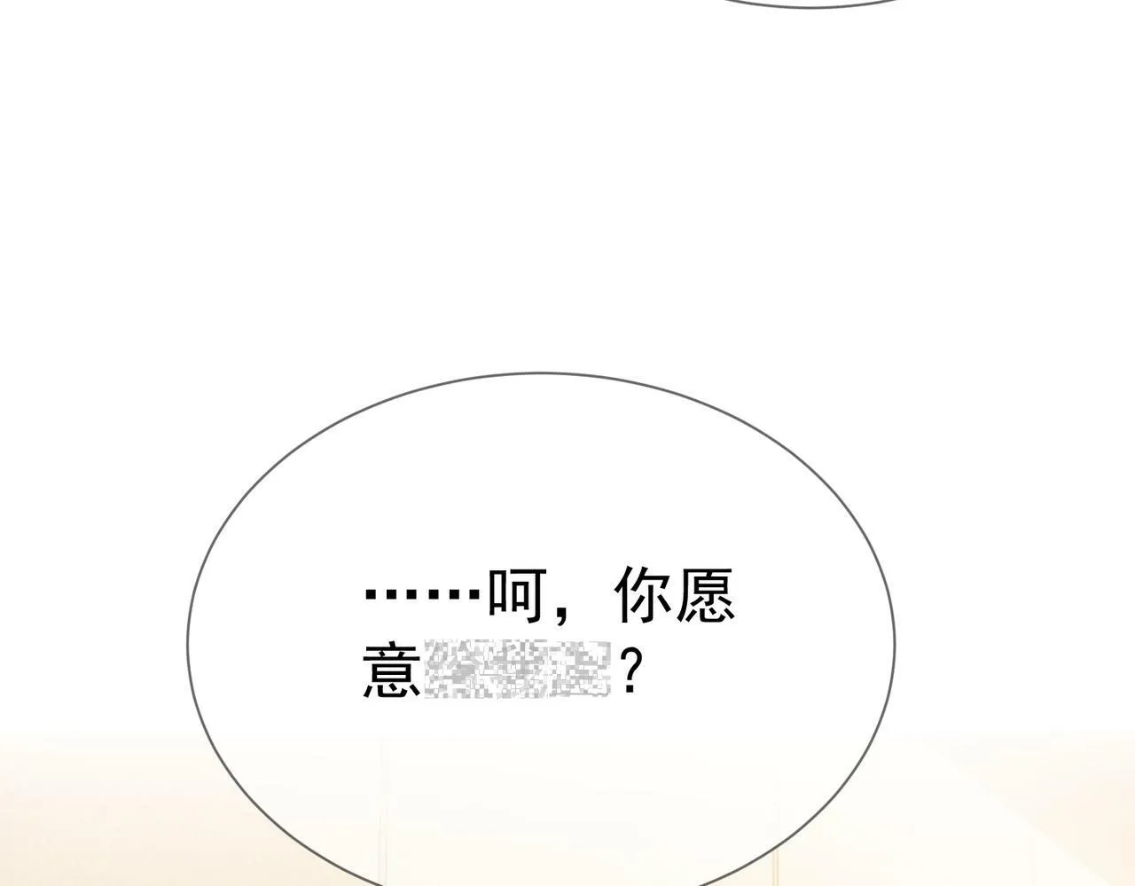 第41话：这是我想要的奖励 第12页