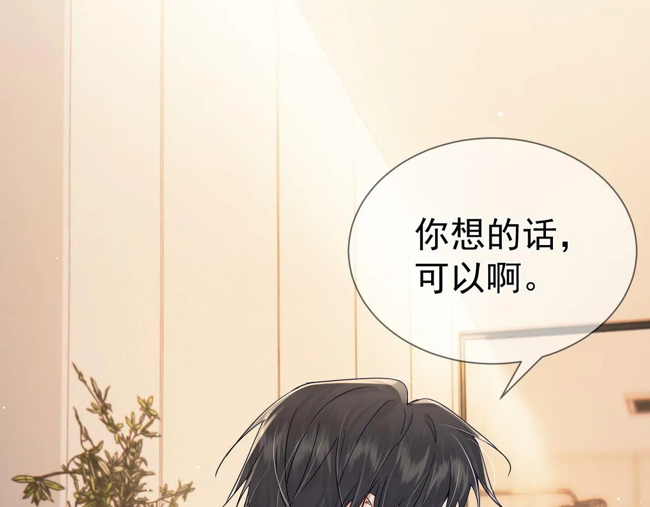 第41话：这是我想要的奖励 第15页
