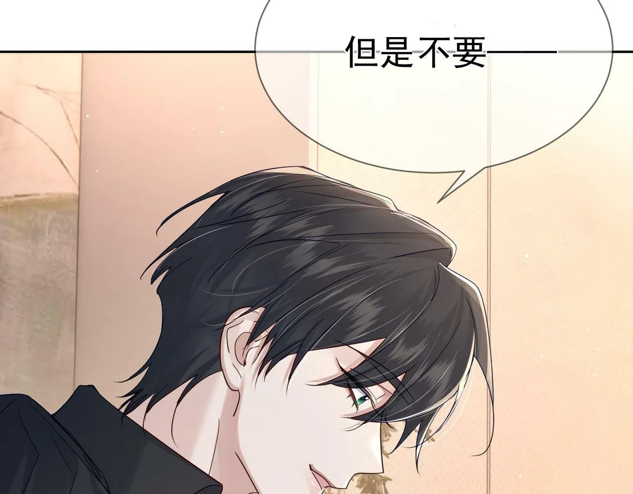 第41话：这是我想要的奖励 第18页